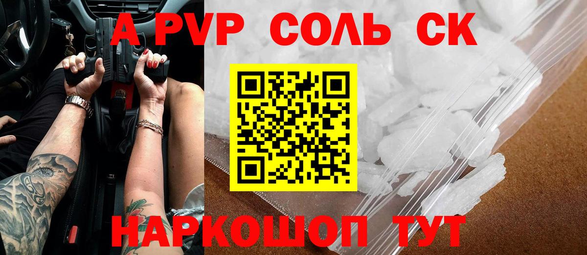 A-PVP VHQ  A-PVP мука  где найти наркотики  Alpha PVP  Мыски  Вход с VPN 