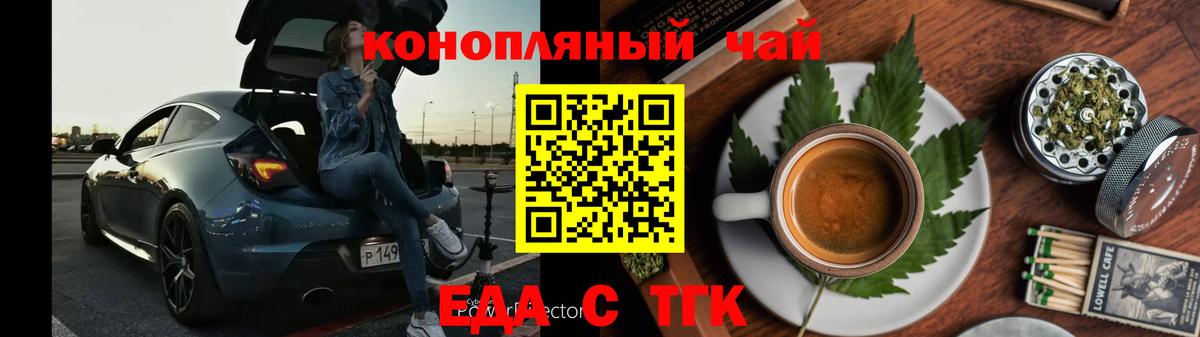 Cannafood конопля  Вход с VPN  Мыски 