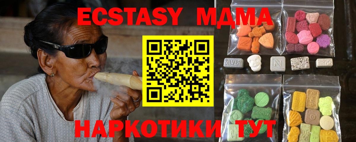 Ecstasy 280 MDMA  Экстази круглые  Вход с VPN  как найти закладки  Мыски 