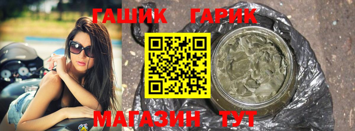 ГАШИШ  ГАШ hashish  Вход с VPN  Мыски  ГАШ убойный 