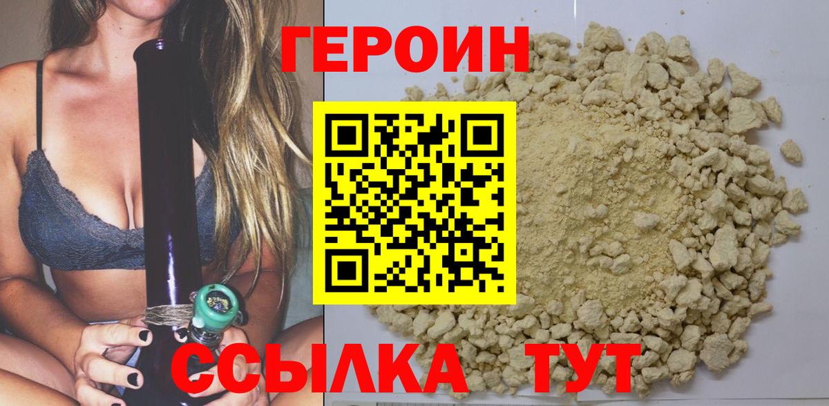 ГЕРОИН белый  Героин  Мыски  Вход с VPN 