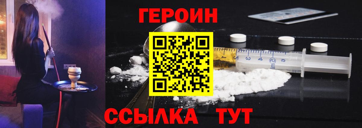 ГЕРОИН афганец Мыски