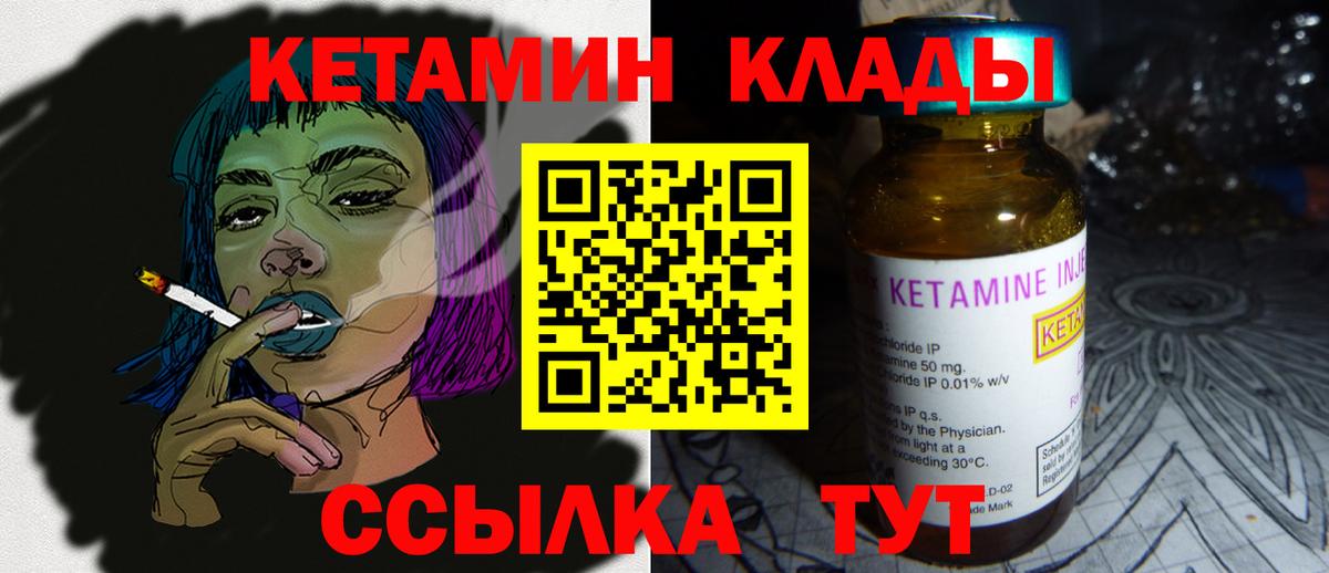 Мыски  Кетамин VHQ  Вход с VPN 