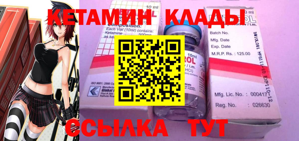 Кетамин ketamine Мыски