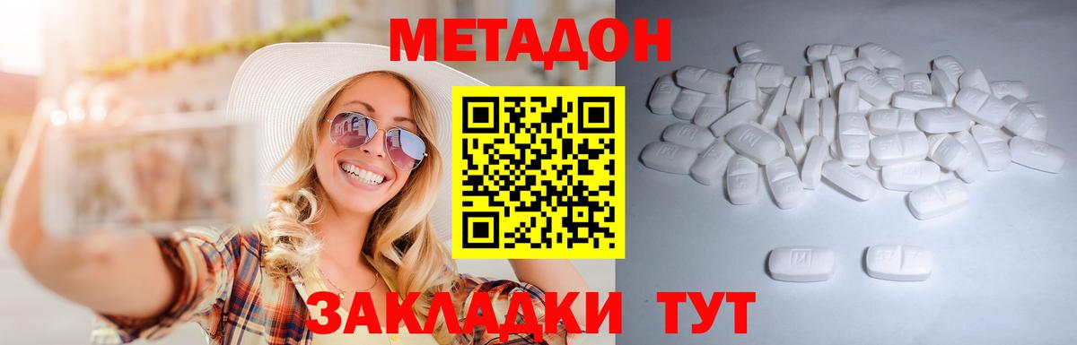 МЕГА ссылка  Вход с VPN  Мыски  МЕТАДОН белоснежный 