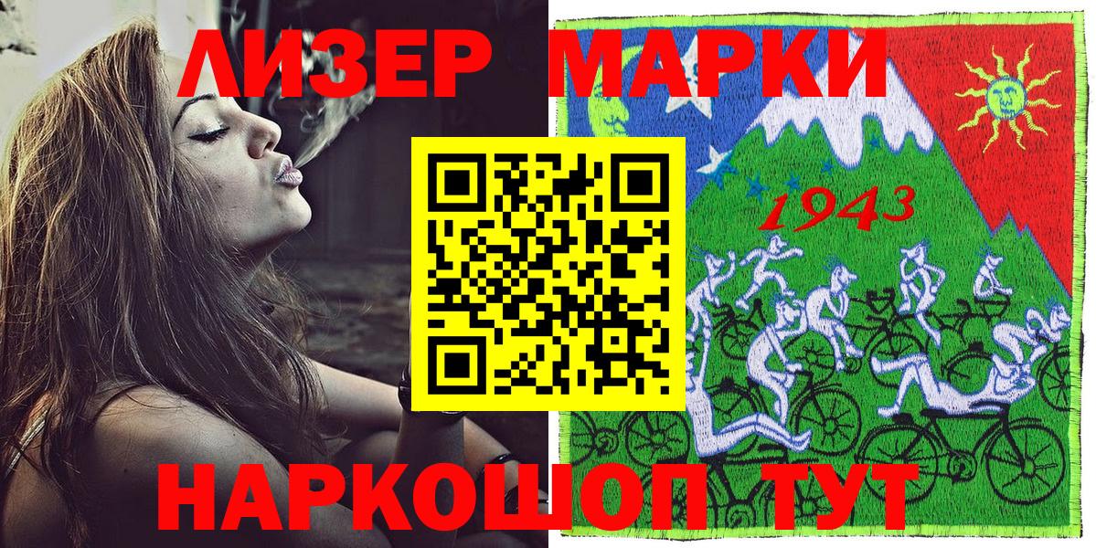 Марки 25I-NBOMe 1500мкг  Вход с VPN  Мыски  Марки 25I-NBOMe 1500мкг 