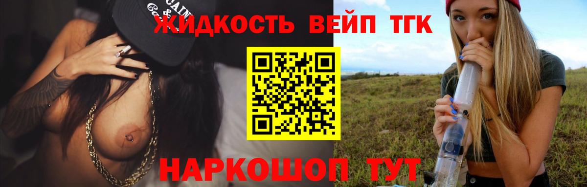 ТГК жижа  Вход с VPN  Дистиллят ТГК THC oil  продажа наркотиков  Мыски 
